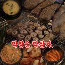 [대구 교동] 대구여행 가서 먹은 막창 막삼가 내돈내산 후기