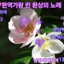 현역가왕 린 환상의 노래 이미지