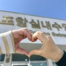 수린이의 원정 자유수영💙_포항 수영장