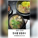 [이태원 맛집] 가성비 오마카세로 유명한 한우물 런치 방문후기