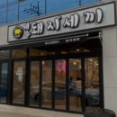 제주돼지세끼