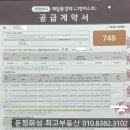 드림플러스공인중개사사무소 이미지