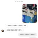 봉구비어초량점 | [230714] KBO올스타 직관일기 下 - 올스타전