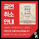행복한 국악을 만나다 이미지
