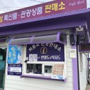 신안군관광협의회안좌퍼플교지점 이미지