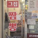 내포야식 | 야들야들한 순두부와 얼큰한 국물의 조화! 순두부짬뽕밥에 반하고 온 내포신도시 '그집짬뽕' 솔직후기
