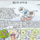 뒤에서 흔드는 베리칩 주장자들, 비겁하다(기독교포털뉴스) 이미지