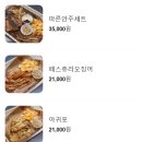 [대관공연] 뭍으로 나온 처용 | [명지 패밀리레스토랑] 밤에 방문해서 더 힙했던 펍레스토랑 트레비어