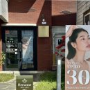 영동길 | [순천피부관리] 순천 바디관리추천 헤르썸 통증 없는 에너지테라피 등관리 후기