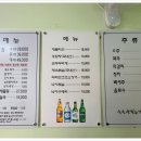 한성임업사