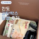 지지베베 | 킨도 감탄박스 신청 베베가드 후기