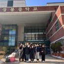 상봉중학교 이미지