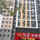 SK성공부동산공인중개사사무소 | 편리하고 안전한 운남동아파트 계약, SK 성공부동산에서 가능!