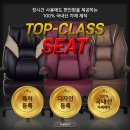 TOP CLASS PC 이미지