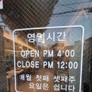 장림16-3 | 사하구 맛집 추천 | 장림동 맛집으로 뜨는 장림 양꼬치 진미양꼬치 완벽 후기