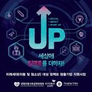 프로젝트임팩트 이미지