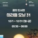 꿈꾸는 고래 도서관 이미지