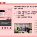 [청년기획자클럽] 커뮤니티 &#39;다다액션&#39; 최종후기