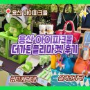 또리마켓 이미지
