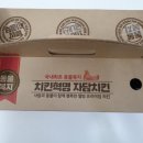 자담치킨도화점