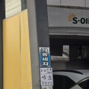 이현IC주유소 이미지