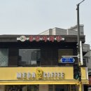 신연마라탕