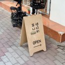 모니샌디치