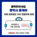 동성아크릴