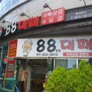 대패한상 이미지