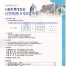 가천대학교 사회정책대학원 이미지