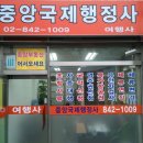 우리로행정사사무소 이미지