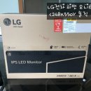 LG 피벗 모니터, LG전자 24BK550Y 개봉기 및 솔직 사용후기! (세로 모니터 사용기)
