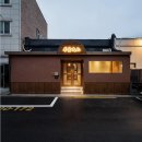 신용산 양식문화 후기 양고기 오마카세 데이트 맛집 추천