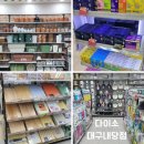 중앙원예 | 다이소 대구내당중앙점 수납형 스툴 눈건강 루테인 하루구미 구입후기