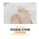 지에스25은평시그니처점 | 연신내역네일 핫한 자석네일 후기 보라빛 패디큐어