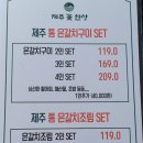 제주꽃한상 이미지