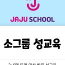 푸른교육