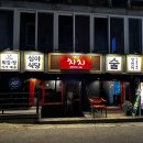 치치부천대점 이미지