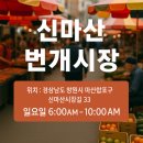 골목시장~새벽시장 횡단보도 | 일요일 새벽시장 추천! 마산 번개시장 후기