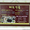 해주가든 이미지