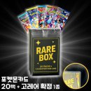 CU(구 역전할인마트) | 포켓몬카드 시세 파는곳 박스 완벽정리 초보자도 바로 이해되는 가이드