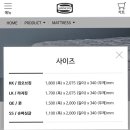 시몬스제일가구 | 신혼침대 추천 시몬스 윌리엄 KK사이즈 사용기 + 코웨이 매트리스 케어 후기