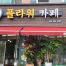 한일꽃식물원 이미지
