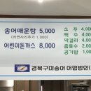 경북구미송어회직판장 이미지