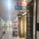 서울송정신건강의학과의원