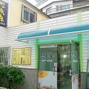 통영게스트하우스 이얏길 이미지