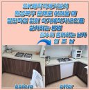 SK매직식세기설치 원상복구 문제로 어려울 때절단작업 없이 식기세척기12인용설치하는 방법