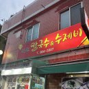 대공원칼국수&수제비 이미지