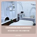 구디역 비대칭교정 리프팅 소노온리프팅 후기 - 써드힐 헤어스파 구로디지털단지점