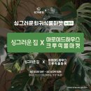 식물상점 이미지
